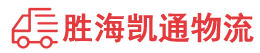 揭阳到郑州物流公司